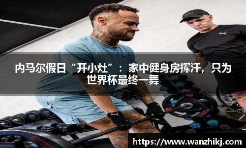 实时比分
